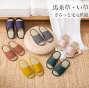 Bero Room Shoes ・ハネルベロ付ルームシューズ (織り柄)