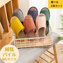 【期間限定】超お買い得 2足セット レディース おしゃれ 室内 ルームシューズ メンズ 大きいサイズ パイル地スリッパ 来客用スリッパ 疲れない ふわふわ 来客...