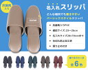 スリッパ 名入れ 30足セット【印刷代・版代(文字のみ)込み】業務用 ビニールスリッパ 名前入れ 名前 来客スリッパ 高級感 セット オールシーズン 会社 オフ...