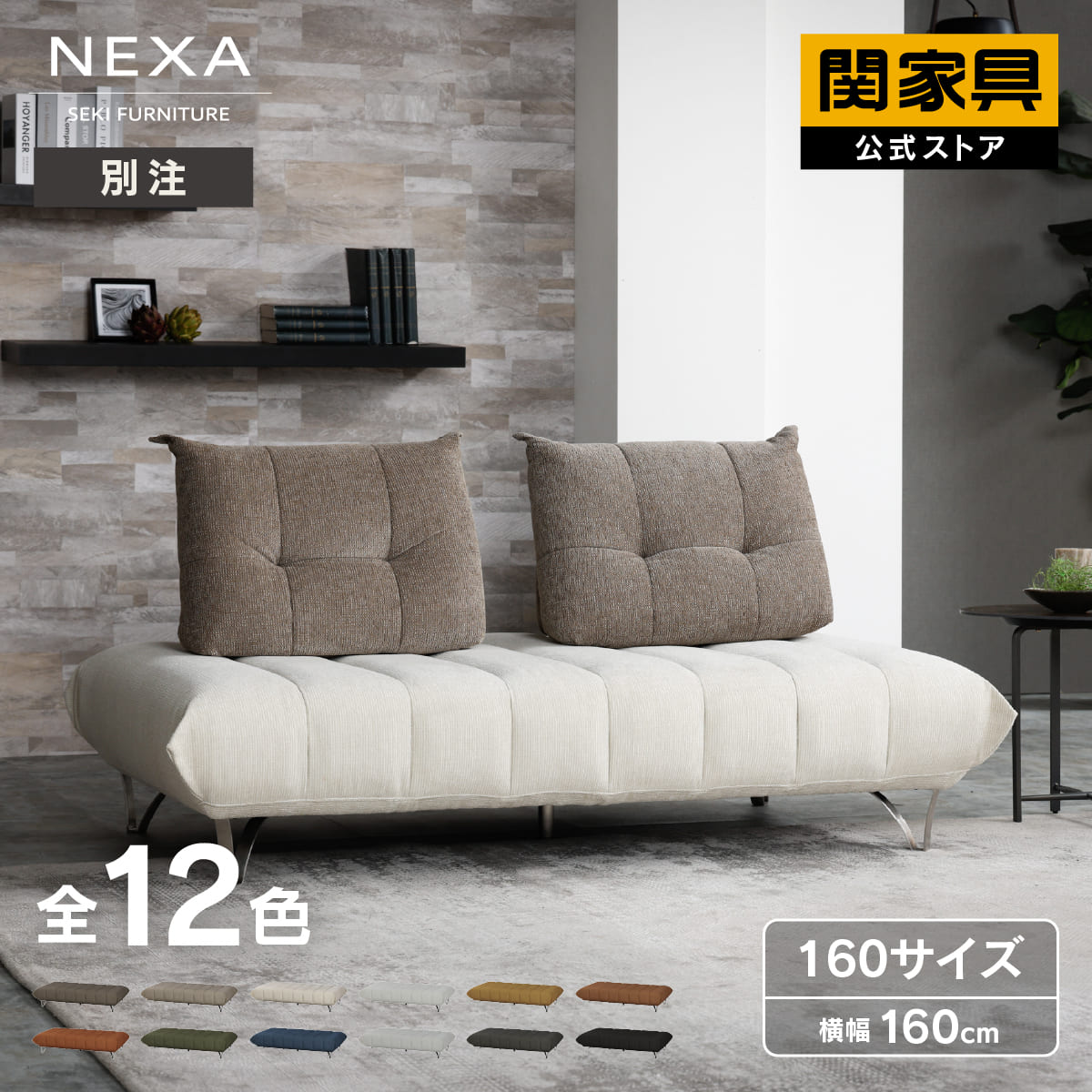 楽天市場】ikka（ソファ・ソファベッド｜インテリア・寝具・収納）の通販