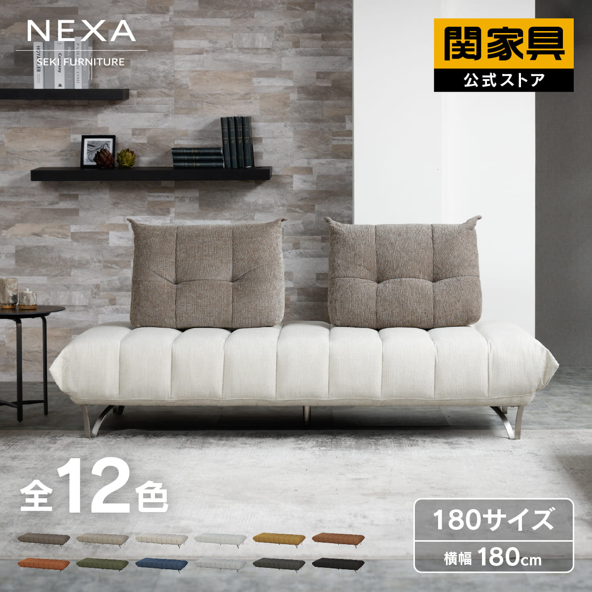 楽天市場】ikka（ソファ・ソファベッド｜インテリア・寝具・収納）の通販