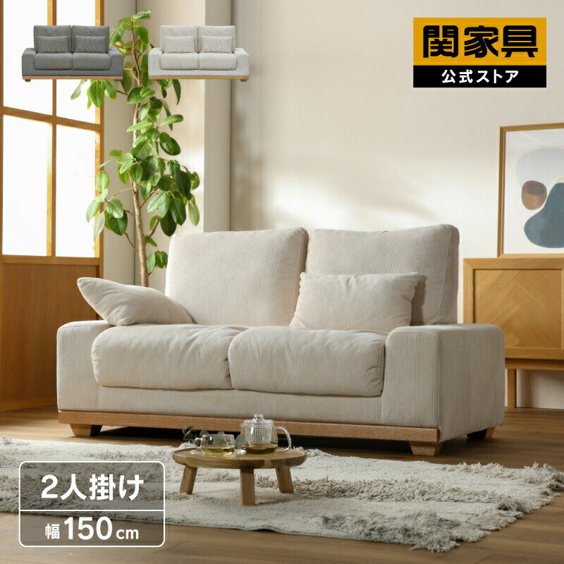 楽天市場】近 新 家具 ソファの通販