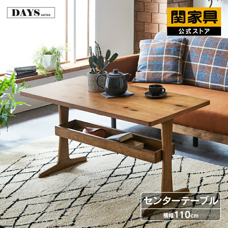 Rakuten - 【6/15 P10倍！】【公式】テーブル リビングテーブル ハイ 北欧 センターテーブル 収納 幅110cm カフェテーブル ソファダイニング おしゃれ オーク ナチュラル モダン 木製 バケット 関家具 宅配便