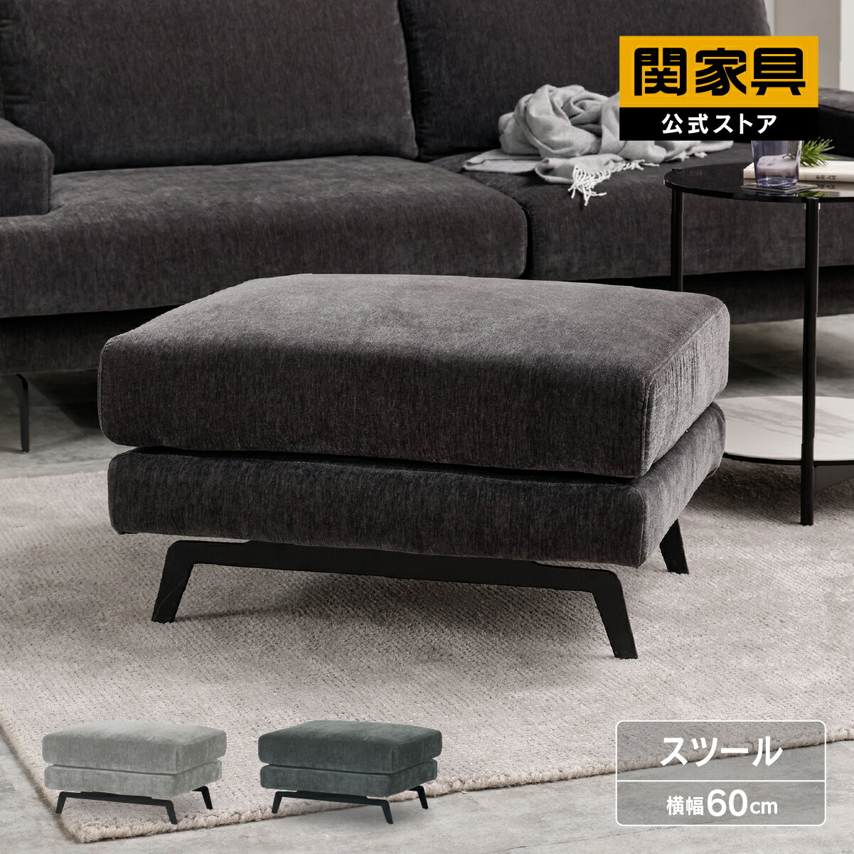 Rakuten - 【6/4〜 P10倍！】【公式】ソファ スツール コンパクト ソファー 二人掛け 肘付き おしゃれ サテン調 布 スチール脚 シンプル 見た目スッキリ モダン 北欧 エレーナ 関家具 宅配便
