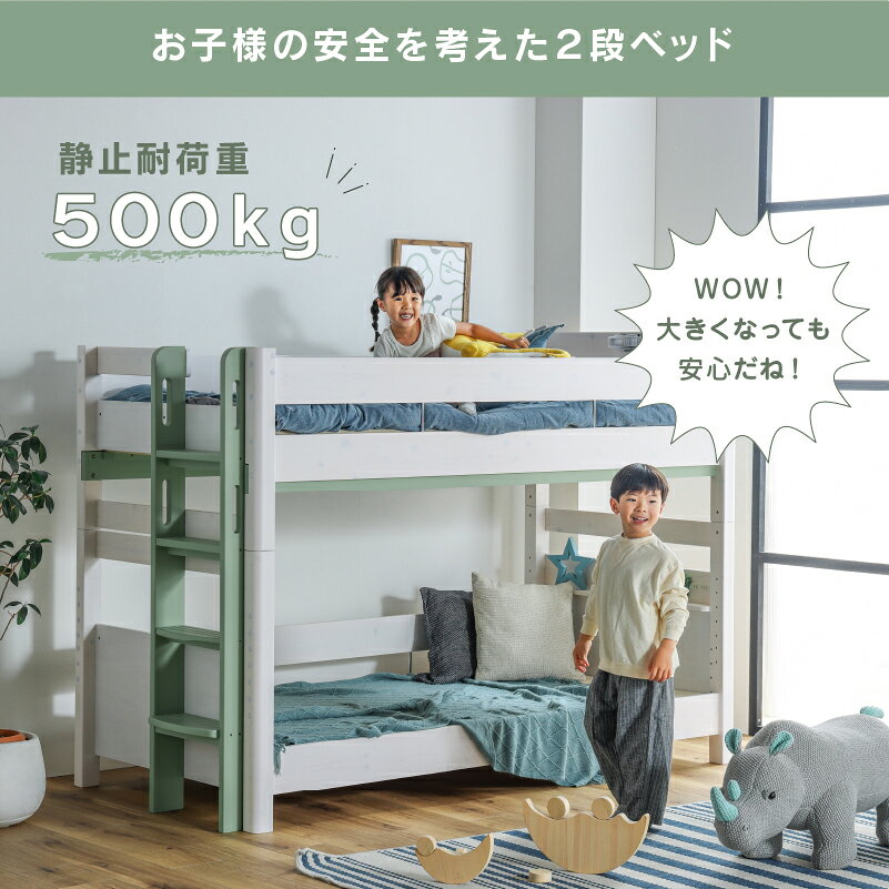 関家具公式ストア 楽天市場店の【公式】2段ベッド 耐荷重500kg 強度試験合格 安心安全ベッド 民泊 子供部屋 親子ベッド ベッド 子どもベッド フォースター 二段ベッド ライト付き 宮付き 特許構造 下段ラフォーレ 関家具 大型便｜アングル2