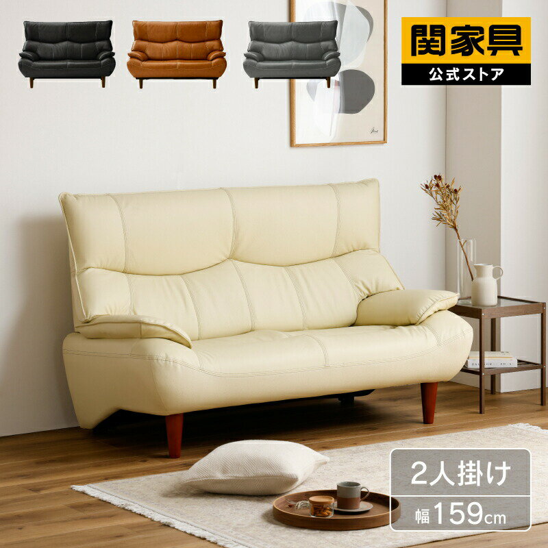 楽天市場】ソファ 2人掛け（ブランド関家具）（ソファ｜ソファ・ソファ