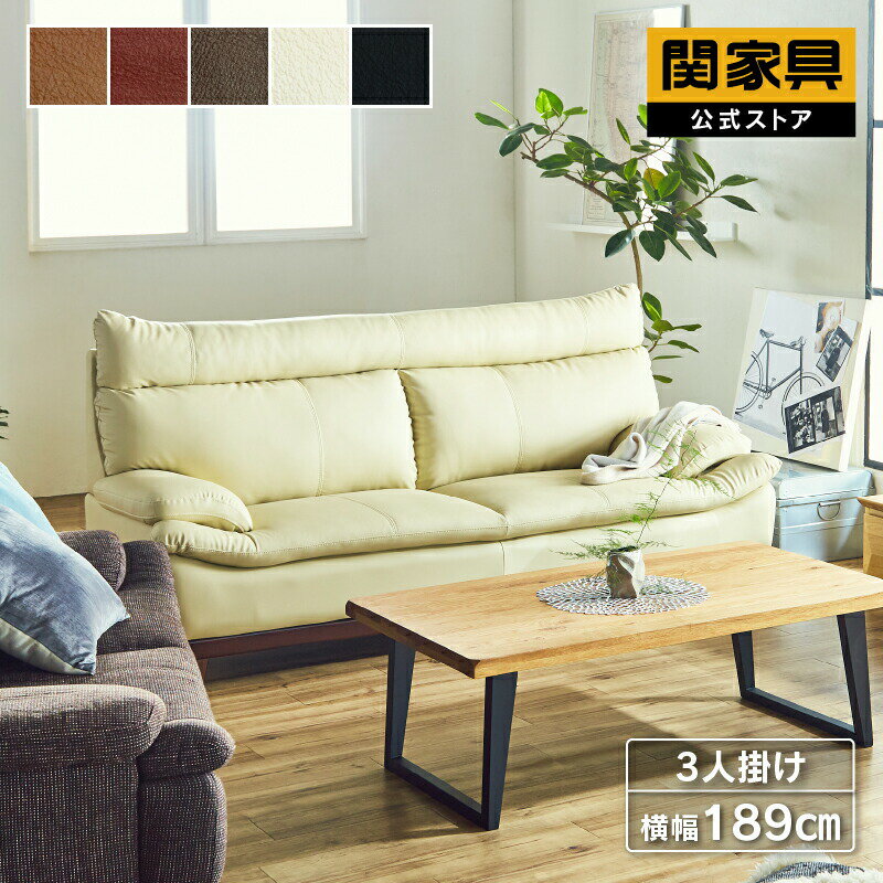 Leather - 【公式】ソファー ソファ 3人掛け 三人掛け 3P ハイバック 背面高い おしゃれ 木脚 ウレタン コンパクト シンプル 高級感 革 レザー 本革 ミラージュ 関家具 大型便