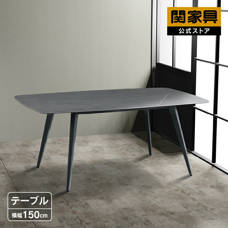 乐天商城 - 【6/15 P10倍！】【公式】ダイニングテーブル 150cm幅 単品 テーブルのみ 食卓テーブル リビング ダイニング用 カフェテーブル セラミック 机 つくえ 食卓机 おしゃれ シンプルピエール 関家具 大型便