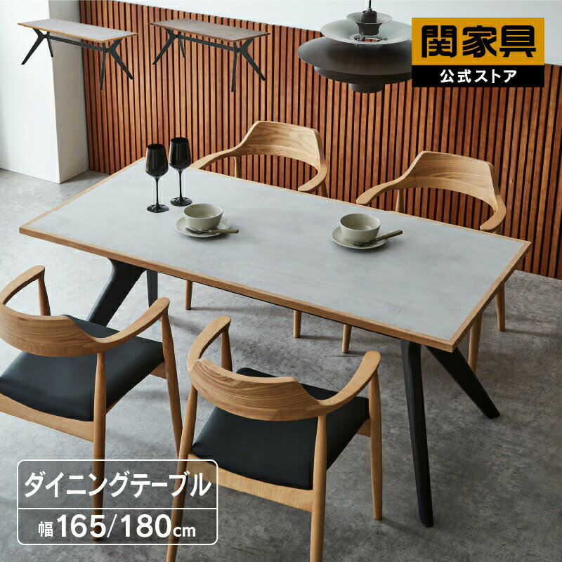 Rakuten - 【6/15 P10倍！】【公式】ダイニングテーブル DT 幅165cm 幅180cm ライトグレー ブラウン ラミン 関家具 大型便