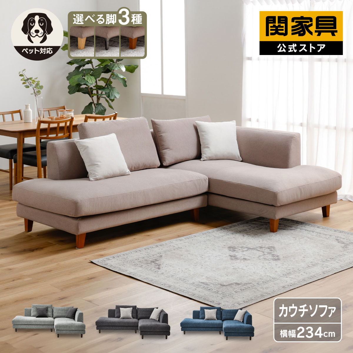 【当店ショップ内2点以上同時購入で5％OFFクーポン！】【公式】ソファー ソファ カウチソファ L字 コーナー 金属脚 木脚 フルカバーリング ドライクリーニング可能 ハンドクッション付 北欧デザイン イタリアモダンデザイン レイモンズ 関家具 大型便