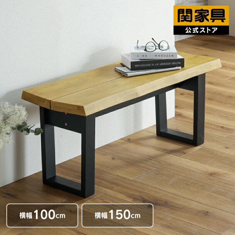 Rakuten - 【6/15 P10倍！】【公式】ダイニングベンチ 100cm幅 ベンチ単品 ベンチチェア リビングベンチ ダイニングチェア 椅子 いす イス 玄関 食卓 おしゃれ 天然木 木製 レイド 関家具 宅配便