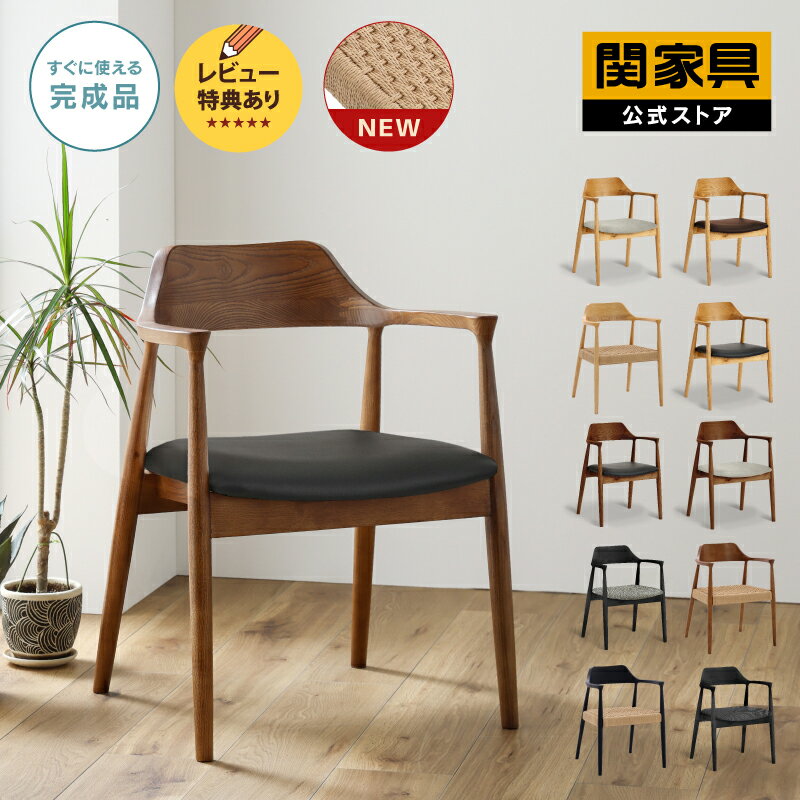 楽天市場】関家具（横幅（cm）50 ～ 59.9）の通販
