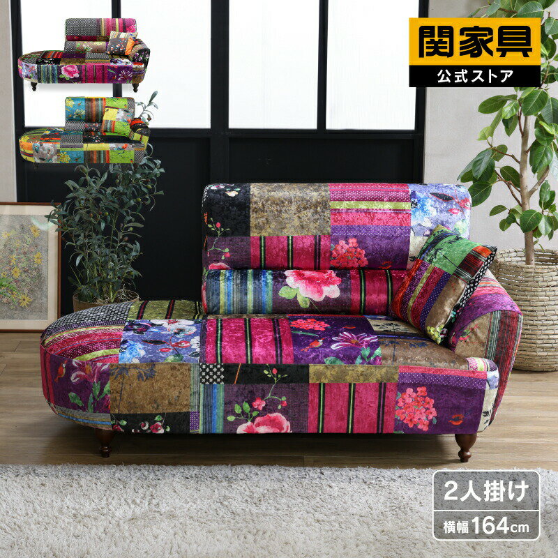 乐天商城 - 【6/20〜 P10倍！】【公式】ソファー ソファ カウチソファ L字 コーナー コンパクト コーナー ロータイプ パッチワーク 布 ファブリック 小さめ クッション付き インパクト おしゃれ ルイス 関家具 大型便