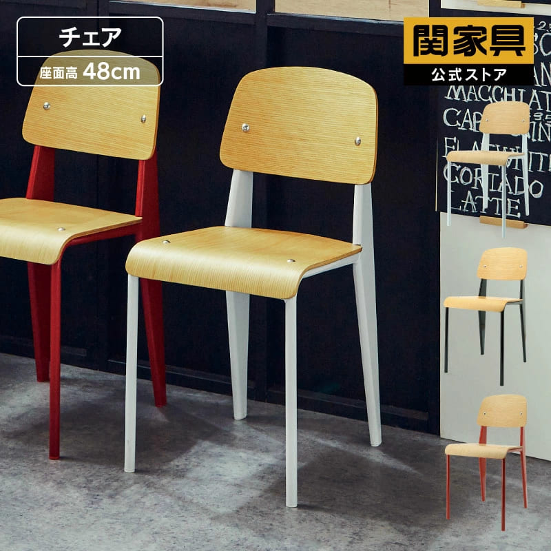 ダイニングチェア1脚椅子イススタン...