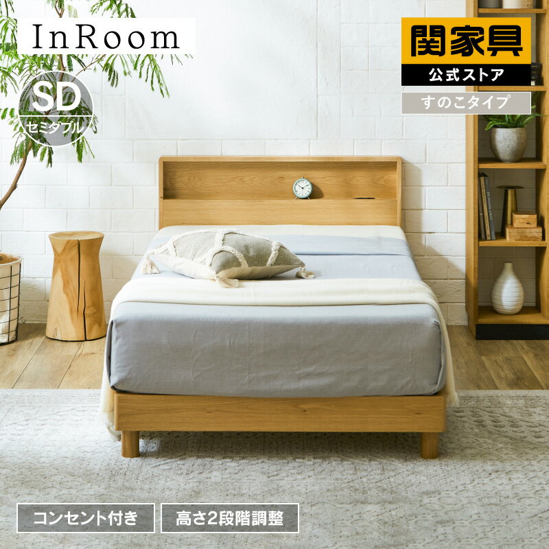 楽天市場】センベラ デミール2 ベッドフレームの通販