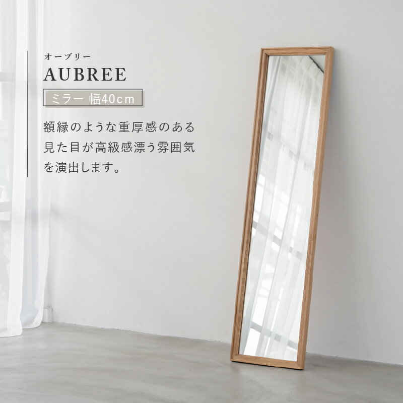 【6/1〜値上げ】【公式】ミラー 全身鏡 姿見...の紹介画像2