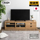 【マラソンセール中P10倍】【公式】 テレビボード 幅180cm おしゃれ かっこいい 木目 オーク スチール インダストリアル ナチュラル 引き出し ガラス扉 さくり 配線孔 ダストン CRASH クラッシュゲート 関家具 大型便