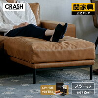 【公式】【P10倍!14日20時から】スツール オットマン ソファー 腰掛け 足置き レザ...