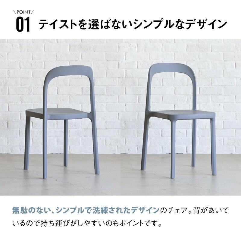 【スーパーSALE限定!10%OFF&P10倍】【公式】チェア アウトドア 屋外 ガーデニング ベランピング ダイニングチェア 椅子 カジュアル シンプル モダン ブラック ホワイト グレー ベージュ PP樹脂 ストラトス CRASH クラッシュゲート 関家具 宅配便 [2]