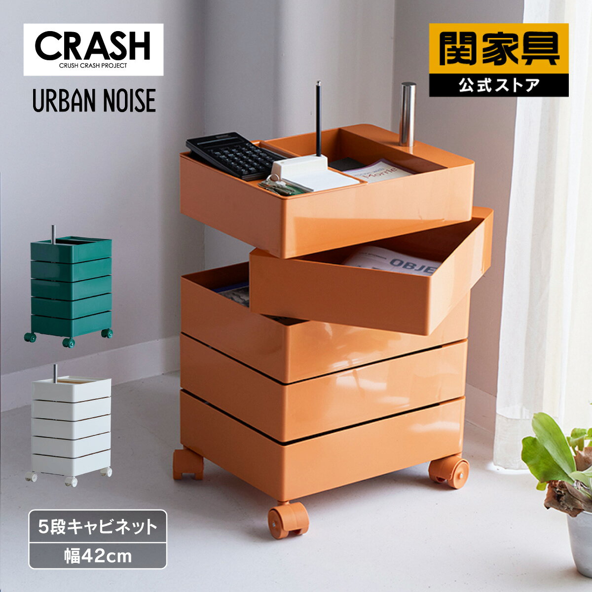 楽天市場】キャビネット（ブランド関家具）の通販