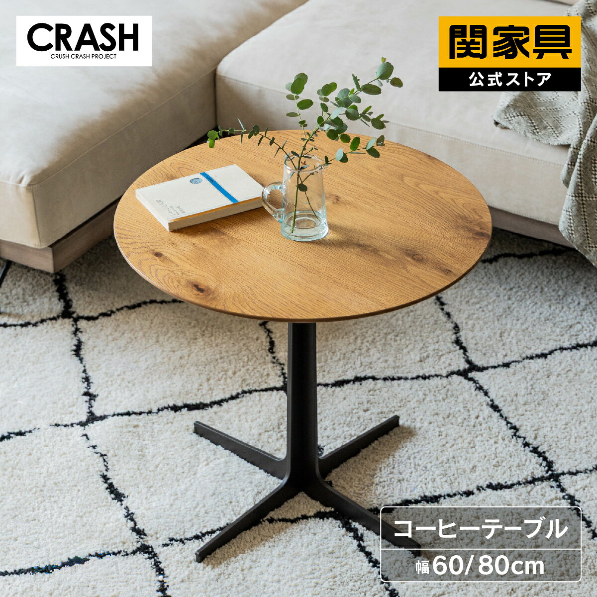 楽天市場】クラッシュゲート（テーブル｜インテリア・寝具・収納）の通販