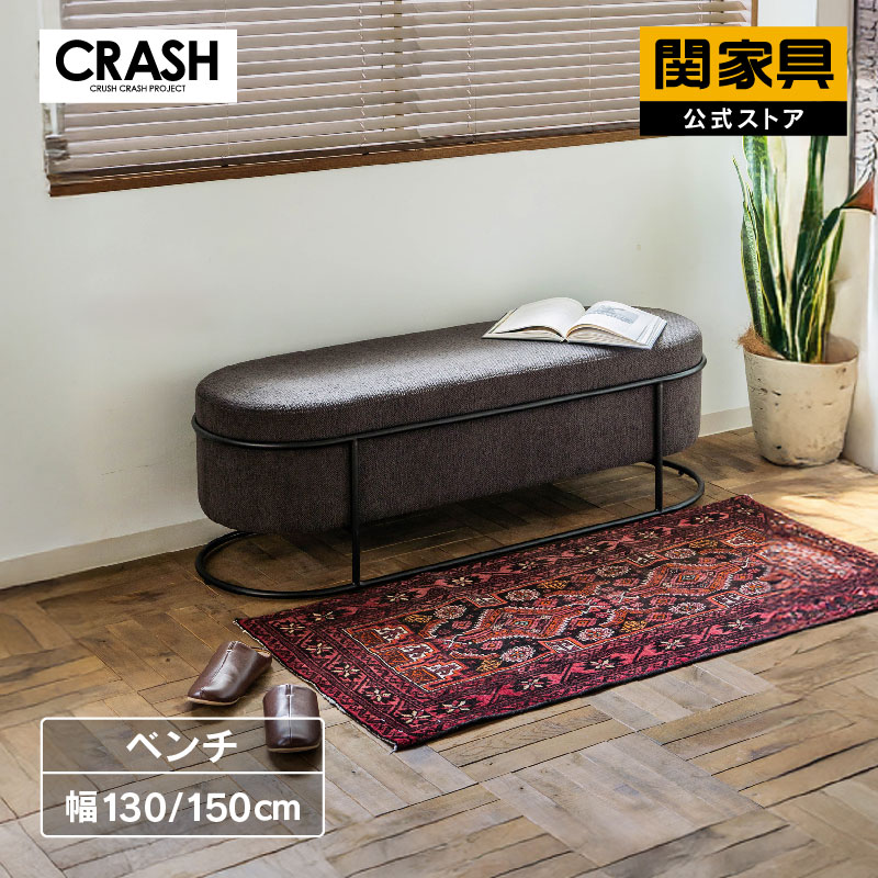 Rakuten - 【6/15 P10倍！】【公式】ベンチ ソファ カラー 腰掛け 2人掛け 二人掛け 布 ファブリック 北欧 おしゃれ モダン レトロ ミッドセンチュリー かわいい カプス CRASH クラッシュ 関家具 宅配便