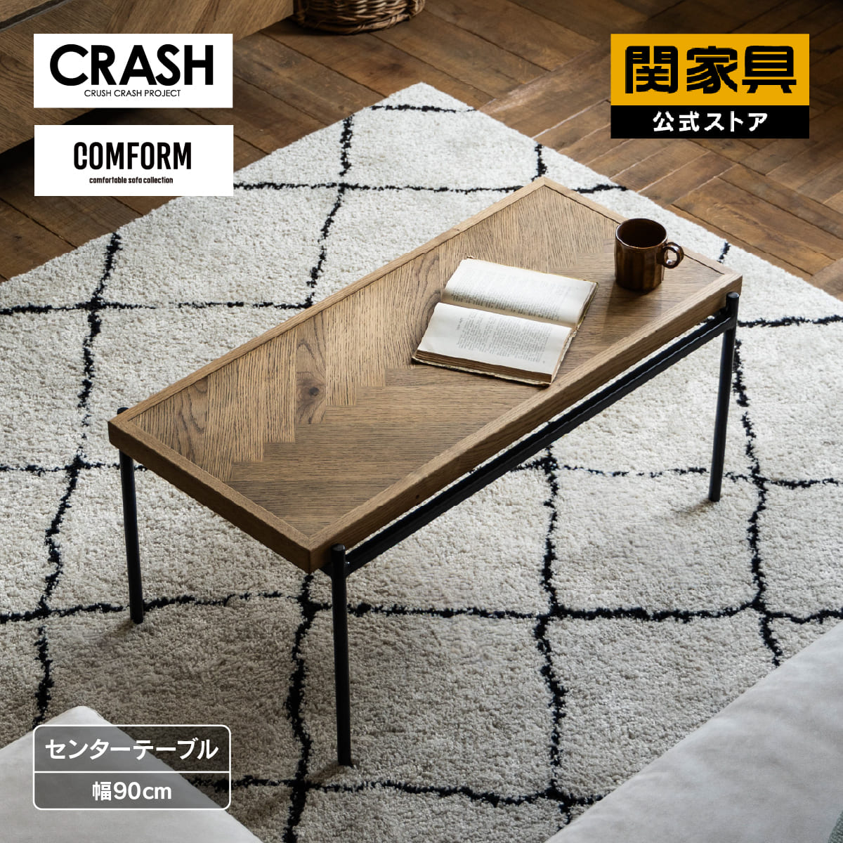 楽天市場】クラッシュゲート（テーブル｜インテリア・寝具・収納）の通販