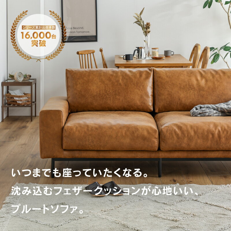 【5/16AM3時まで P10倍！】【6/1〜値上げ】【公式】3人掛け ソファ レザーテックス...