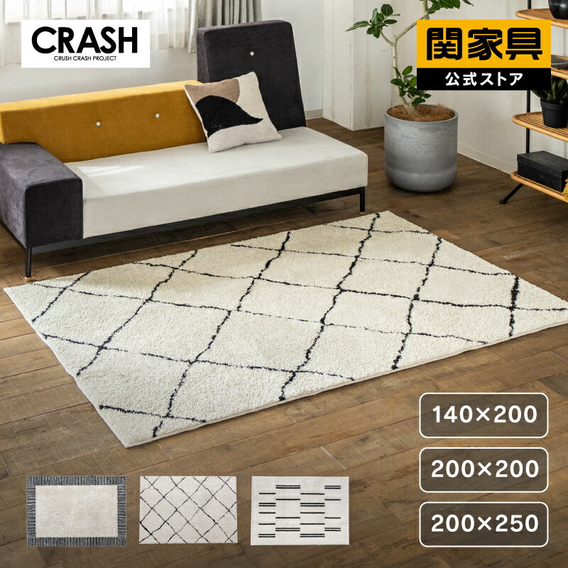 楽天市場】ラグカーペット クラッシュの通販