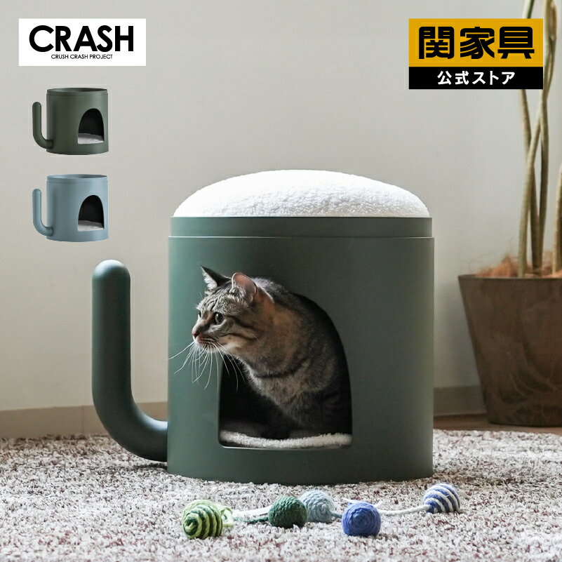 【公式】 ペットハウス キャットタワー 猫家具 キャットハウス おしゃれ ペット スツール コンパクト ..