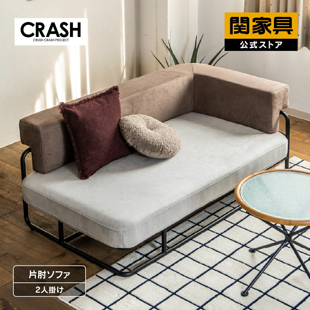 楽天市場】クラッシュゲート（ソファ・ソファベッド｜インテリア・寝具