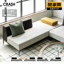 【マラソンセール中P10倍】【公式】ソファー 二人掛け 2人掛け 2.5人掛け 肘付き スエード調 布 ファブリック グレー ビンテージ モダン デザイン 北欧 トット TETTOT CRASH クラッシュゲート 関家具 大型便