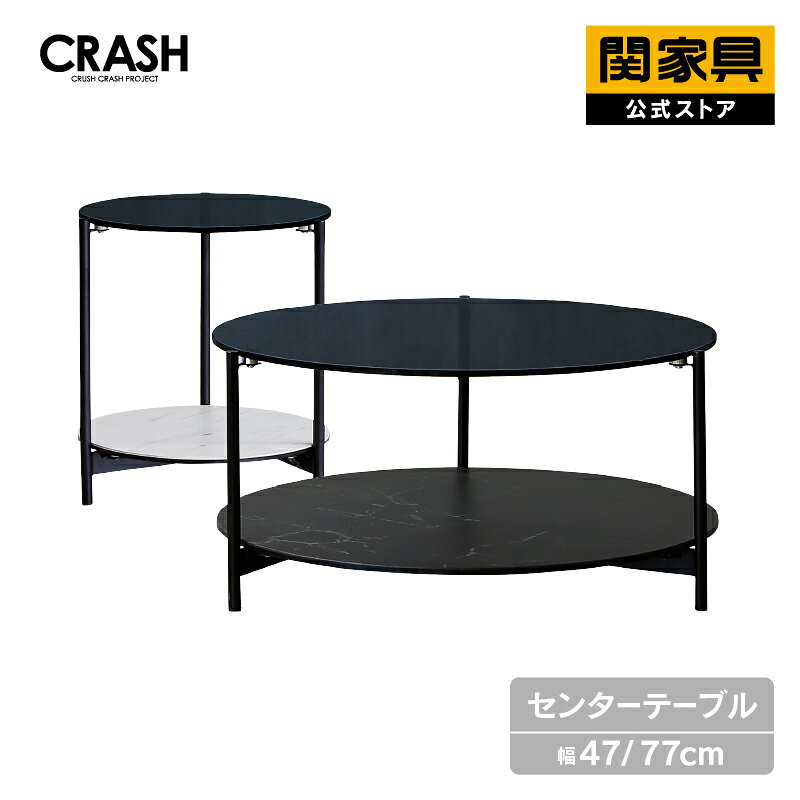 Rakuten - 【6/15 P10倍！】【公式】 ケイト CT センターテーブル 関家具 宅配便