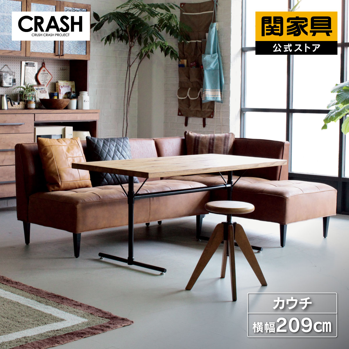 【9/4 20:00~ P10倍×5%offクーポン】クラッシュゲート 公式 ダイニングソファ ダイニングチェア ダイニングベンチ 肘…