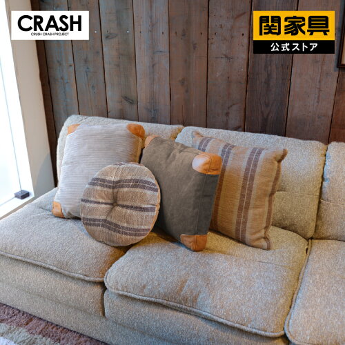 【関家具公式】CRASH デザインクッション 北欧 革 布 キャンバス コー...