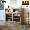 【マラソンセール中P10倍】【公式】 キャビネット 幅120cm おしゃれ かっこいい 木目 オーク スチール インダストリアル ナチュラル オープン収納 ガラス扉 さくり 配線孔 ダストン CRASH クラッシュゲート 関家具 大型便