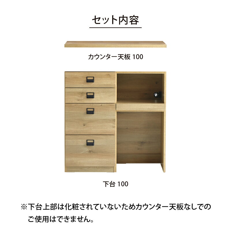 【8/4〜 P10倍！】【公式】食器棚 キッチンボード キッチン収納 ラック レンジボード 炊飯器 オーク 木目 幅100cm ダストボックス カウンター DUSTON ダストン COMFORM CRASH クラッシュ 関家具 大型便 roomware-10024417 関家具公式ストア 楽天市場店 サンプル画像2