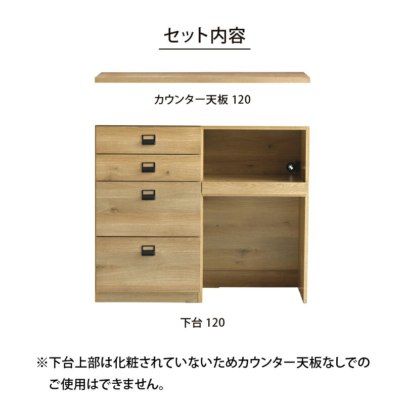 【7/19〜 P10倍！】【公式】食器棚 キッチンボード キッチン収納 ラック レンジボード 炊飯器 オーク 木目 幅120cm ダストボックス カウンター DUSTON ダストン COMFORM CRASH クラッシュ 関家具 大型便 roomware-10024418 関家具公式ストア 楽天市場店 サンプル画像2