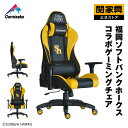 【P10倍!27日1:59まで】【公式】ゲーミングチェア リクライニング ハイバック アームレスト ヘッドレスト パソコンチェア 疲れにくい コンティークス 福岡ソフトバンクホークス コラボモデル 関家具 宅配便