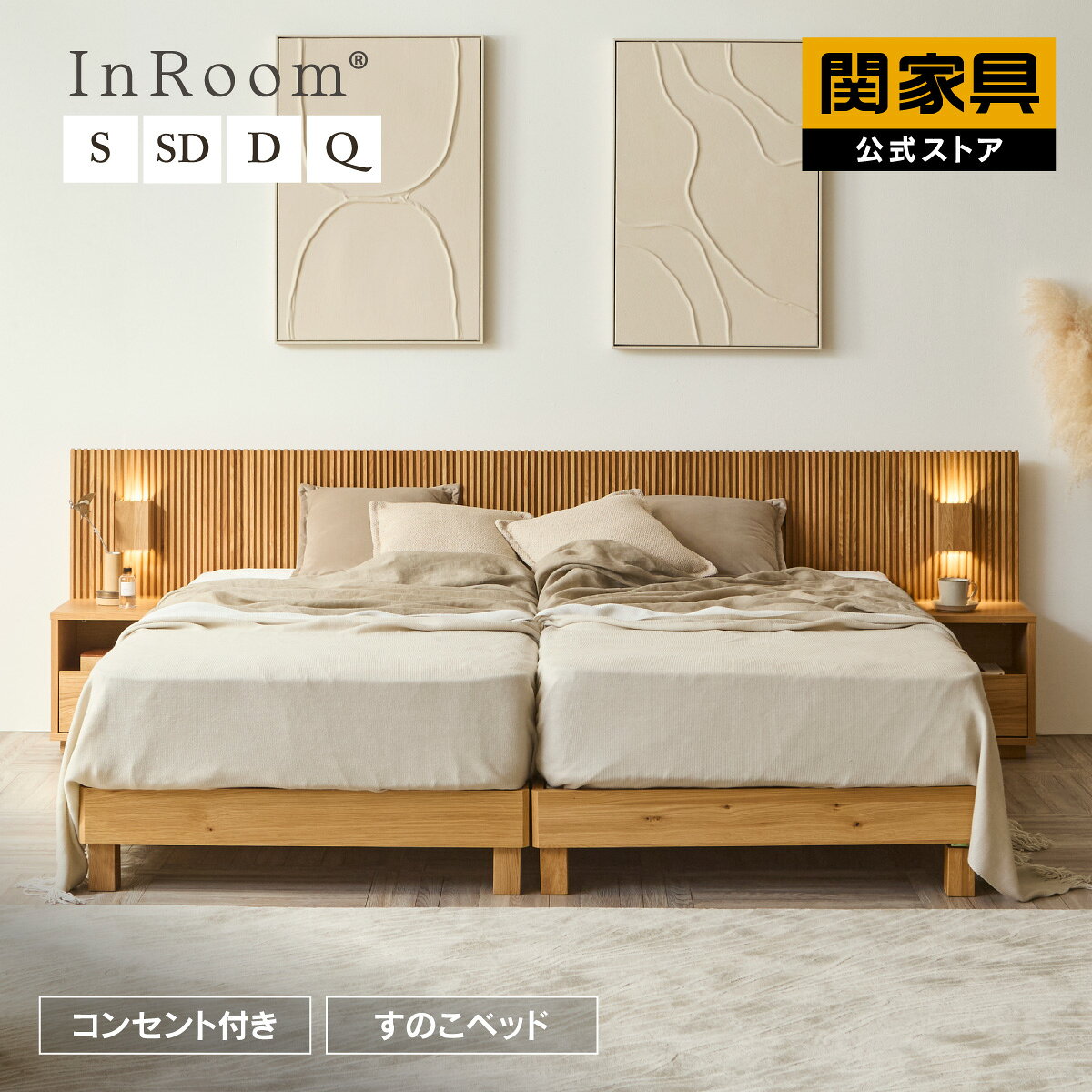 楽天市場】ホテルライク（ベッド｜インテリア・寝具・収納）の通販