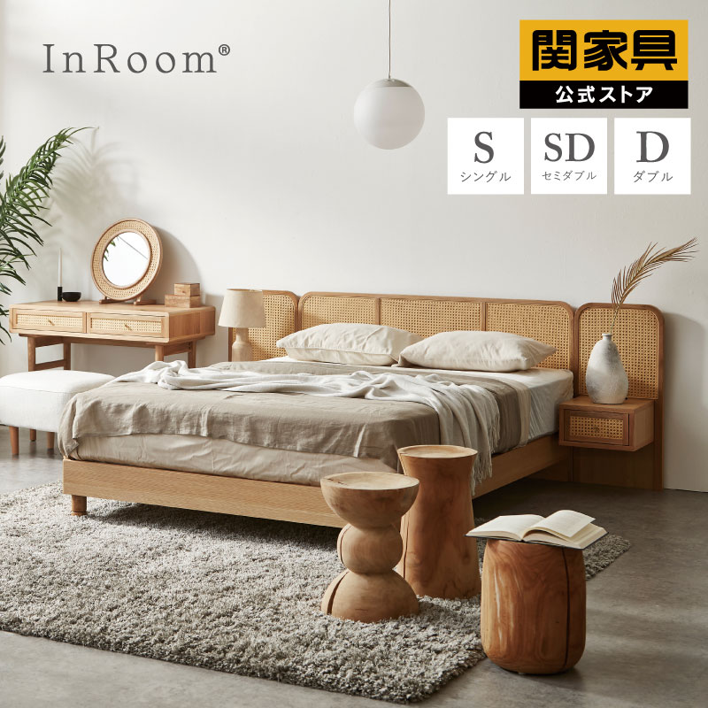 【公式】ベッド シングルベッド シングル セミダブル ダブル ベッドフレーム シングル すのこ ナチュラル ラタン オーク 木製 おしゃれ クーナ 関家具 大型便