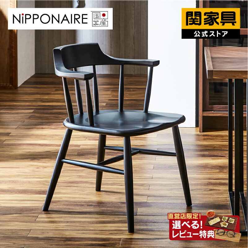 楽天市場】ウィンザーチェア(ブランド(インテリア)関家具)の通販 楽天市場】ウィンザーチェア(ブランド(インテリア)関家具)の通販