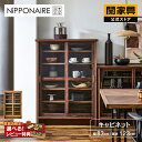 【マラソンセール中P10倍】【公式】 キャビネット リビングボード 木製 収納棚 リビング 収納 棚 ラック おしゃれ 引き出し 扉付き 北欧 シンプル モダン...