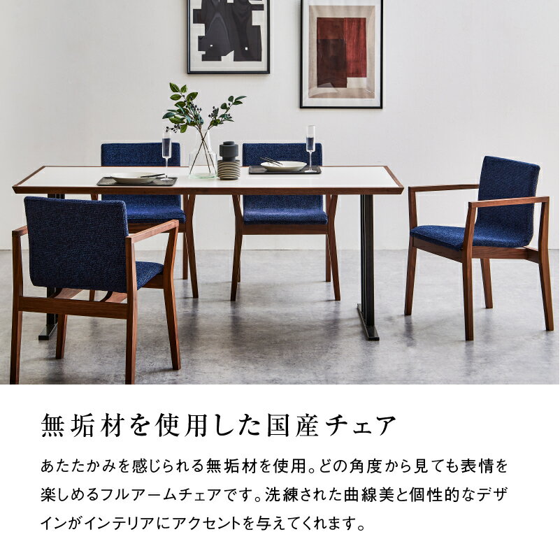 【関家具公式】 ダイニング チェア ダイニングチェア ダイニングチェア— 北欧 おしゃれ モダン ウォールナット 国産 低め 脚 木製 無垢 完成品 チェア単品 ニッポネア NIPPONAIRE マツカゼ 宅配便(軒先)