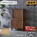 楽天関家具公式ストア　楽天市場店【公式】【P10倍!5月5日限定】国産 仏壇 小さい おしゃれ モダン 木製 ウォールナット オーク 引っ越し 下台 電気 LED インテリア マンション ニッポネア NIPPONAIRE NB01 宅配便（軒先）