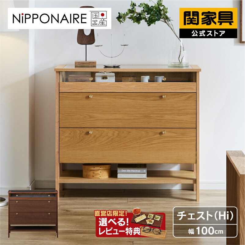 【公式】チェスト ナイトチェスト 収納 引き出し付 サイドチェスト 引き出し ブラウン 完成品収納 寝室..