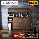 【マラソンセール中P10倍!】【公式】食器棚 180 ダイニングボード 扉 組立品 幅180 高さ180 引き出し 引出 可動棚 ハイタイプ 大容量 食器 キッ...