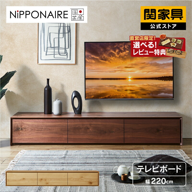 楽天市場】ライチョウ(テレビ台・ローボード|収納家具 楽天市場】ライチョウ(テレビ台・ローボード|収納家具