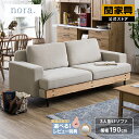 【P10倍!27日1:59まで】【公式】ソファー ソファ 3人掛け ソファーベッド ソファベッド カウチソファ カウチ コンパクト オットマン おしゃれ モダン 北欧 シンプル ソファーセット ヘッドレスト カバーリング バスク ノラ 関家具 大型便