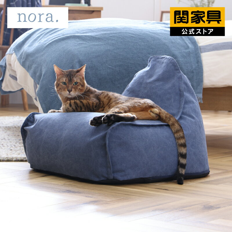 【ポイント10倍!】【公式】ビーズ クッション 猫 ネコ 犬 イヌ ペット 子供 子ども 単品 背もたれ 布製 ファブリック カバーリング 北欧 帆布 キャンバス ビンテージ かわいい おしゃれ nora ノラ ブッバ 関家具 宅配便